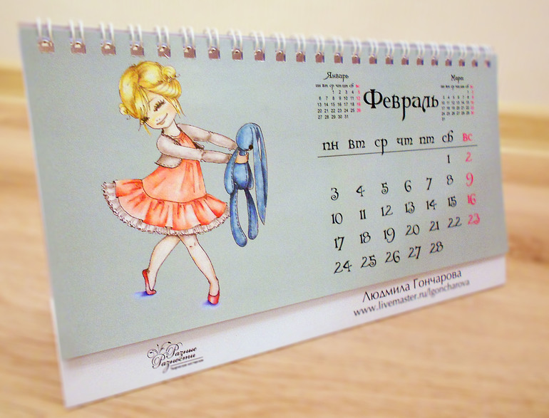 Календари на 2014 год