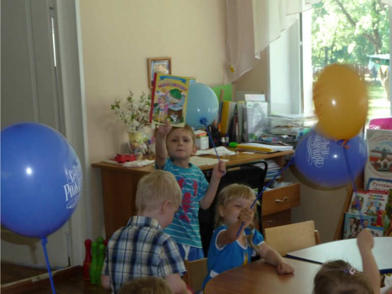 4 года.Празднование)