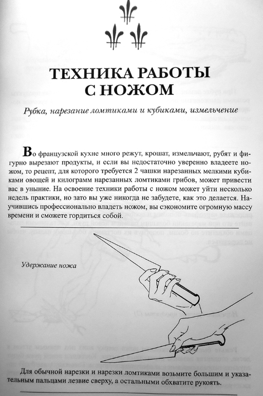 Джулия Чайлд.