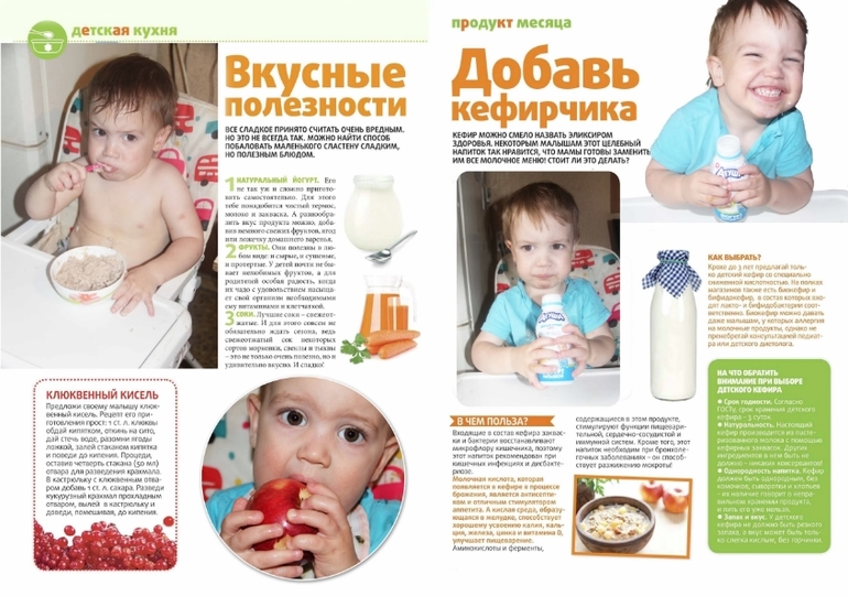 Глянцевый журнал про вашего ребенка