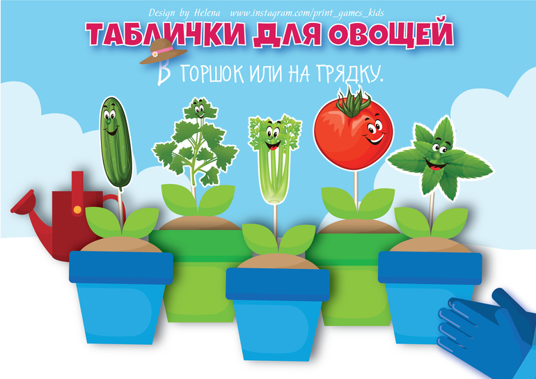 иаблички овощи бесплатно раздача