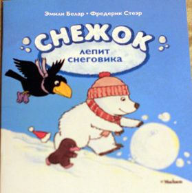 Наши новогодние книги