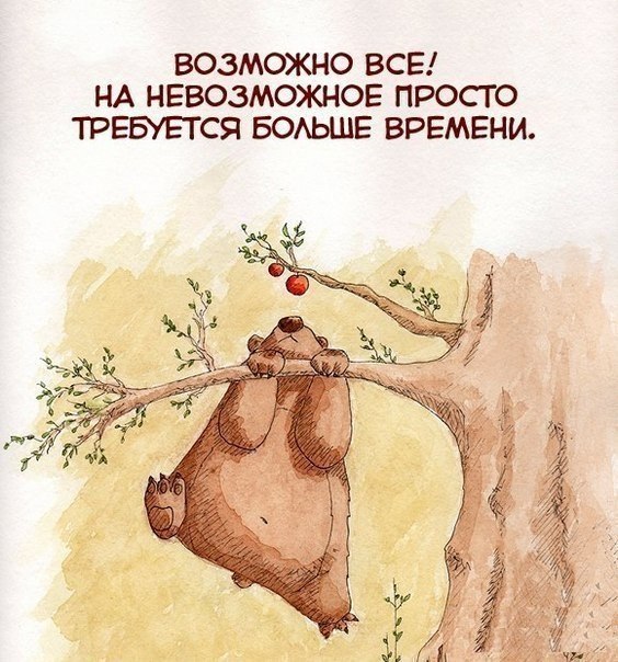 Все будет!!!!
