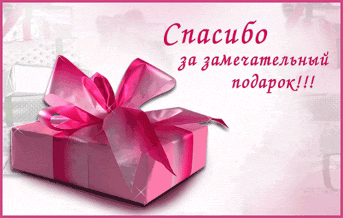 Пришла посылочка от Ромашки!!!!!!!!!!
