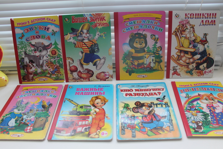 Наши книги - Максимке 1,5