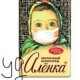 Ольга Кошелева