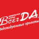 ВсегДА! Мебельное ателье