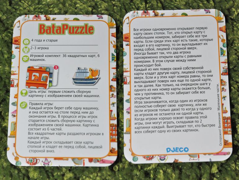 Игромания. Часть 14. В картишки дуемся! :)