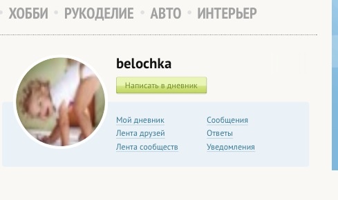 не теряйте! Сменила аву