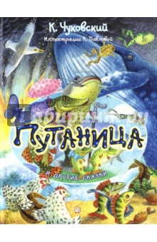 путаница