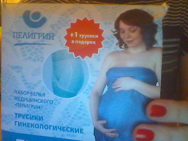 одноразовые трусики