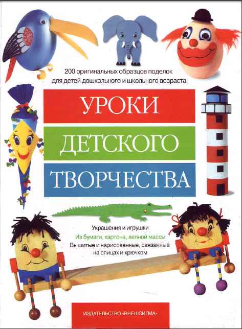Книги для творчества (скачать) — 35 ответов | форум Babyblog