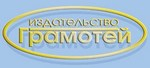 грамотей