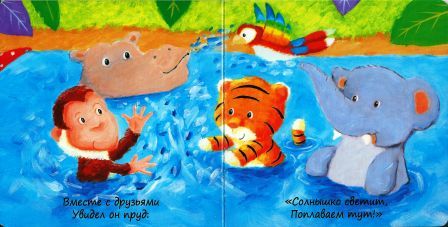 0+ Серия книжек Милашки-Очаровашки