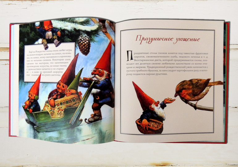 Как гномы готовятся к новому году!