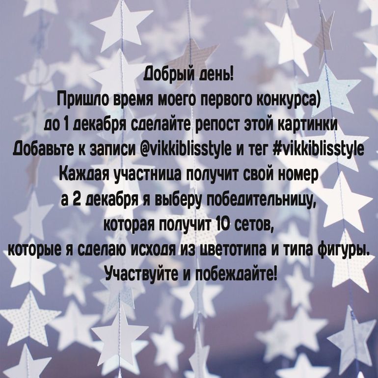 Инстаграм VIKKIBLISSTYLE