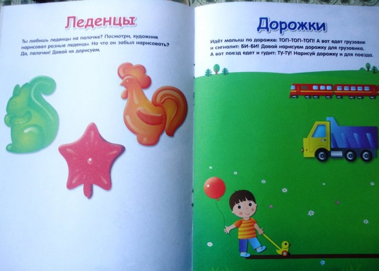 Серия пособий для занятий с маленькими детьми 1+