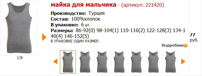 Рабочее