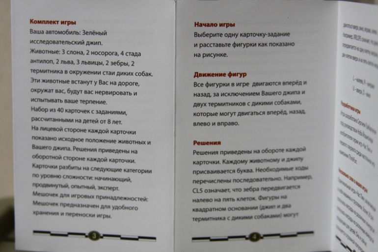 Игра