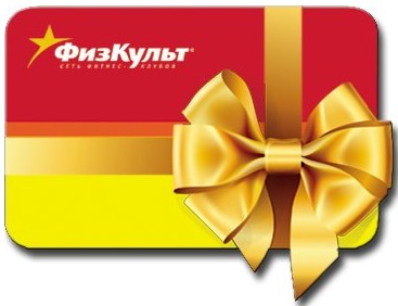 Продам КАРТУ ФИТНЕС-КЛУБА (Зеленоград)