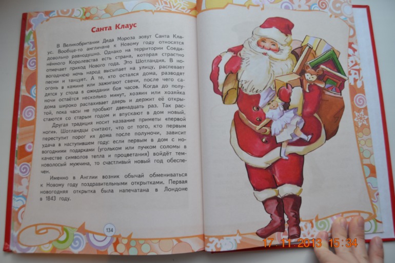 Любимые сказки Дедов Морозов