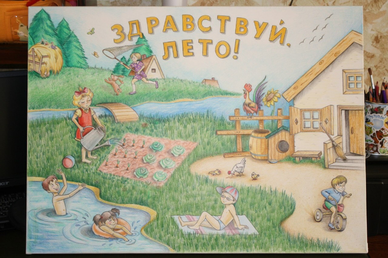 Плакат в детский сад сыну.