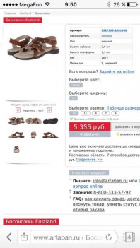 Новые босоножки Eastland