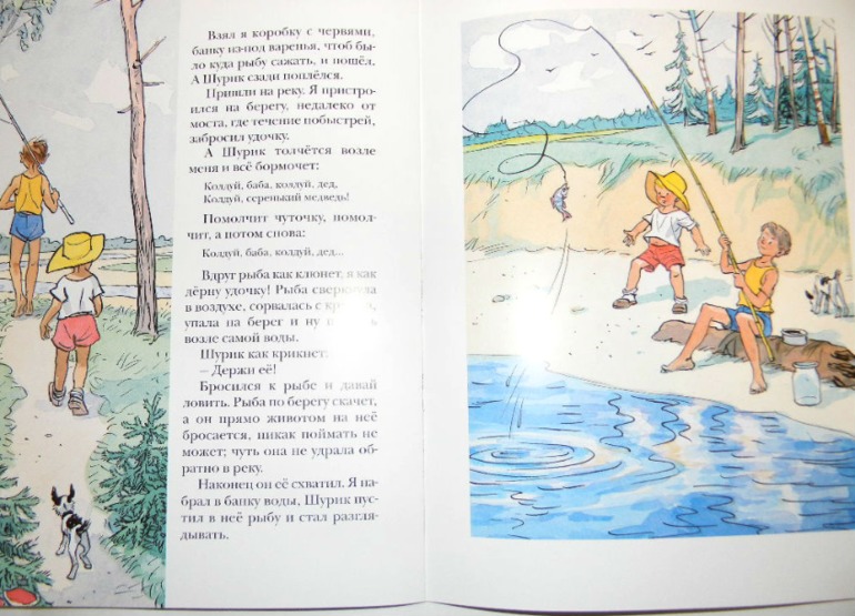 Сашино чтение ч.2