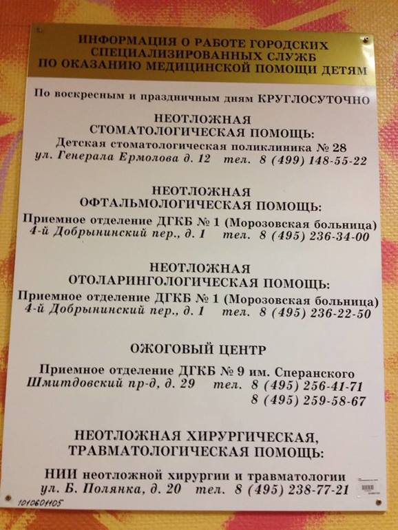 Пусть не понадобится..но пусть будет дома