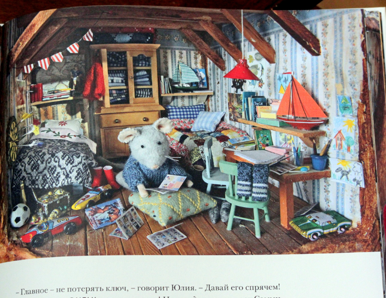 Карина Схапман: Мышкин дом. Самми и Юлия