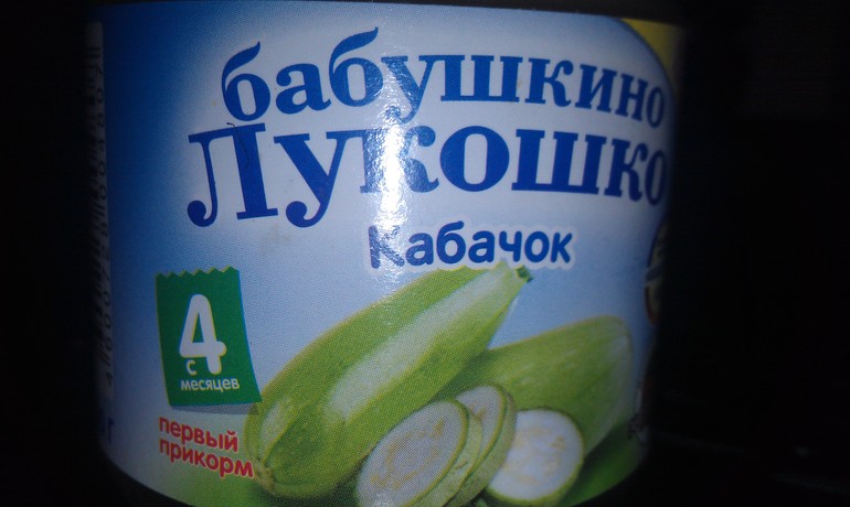 кабачок бабушкино лукошко