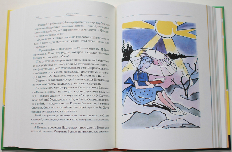 Вениамин Каверин «Песочные Часы»