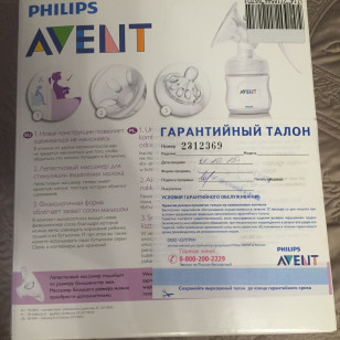 Молокоотсос AVENT Philips