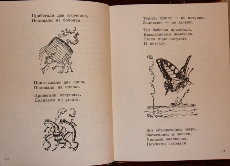 Чуковский Сказки илл Ротова
