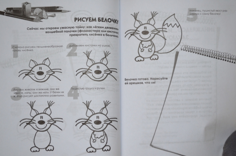 А вы умеете рисовать?
