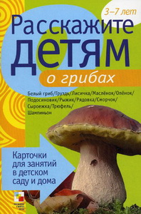 Карточки для занятий