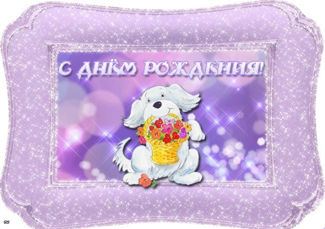 ИМЕНИННИЦЫ ღ ღ ღ 25 июня ღ ღ ღ !!!