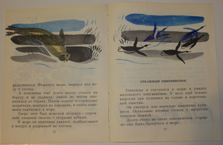 Геннадий Снегирев и Май Митурич