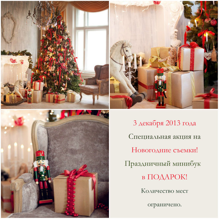 НОВОГОДНИЙ фотопроект!