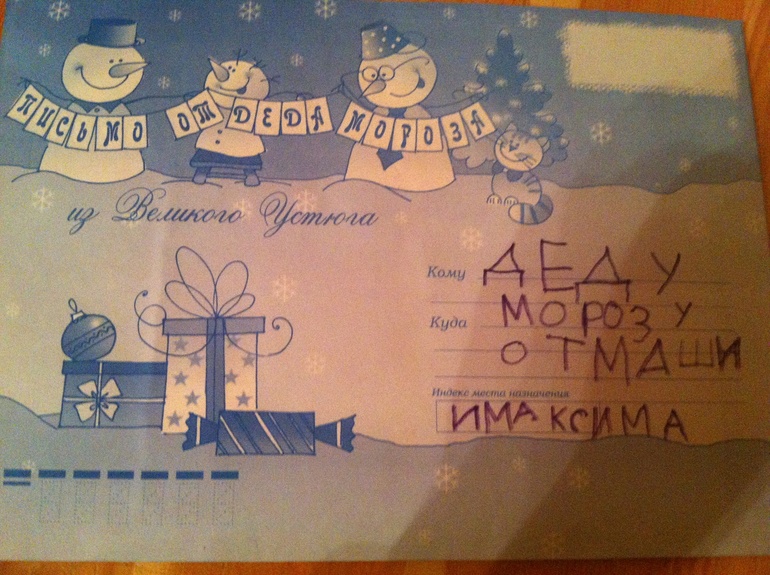 Маша и Максим рисуют письмо деду морозу)