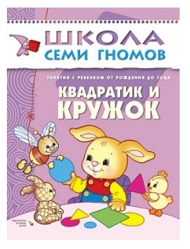 Наша первая ТН. Геометрические фигуры.