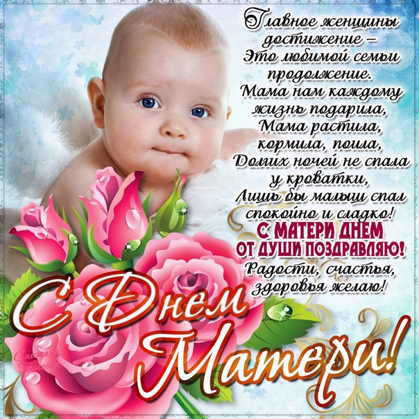 Мамочки с прадником