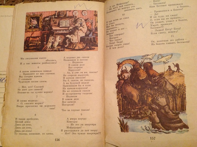 Книги из детства