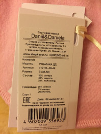 Новый зимний шлем для девочки Daniil&Daniela