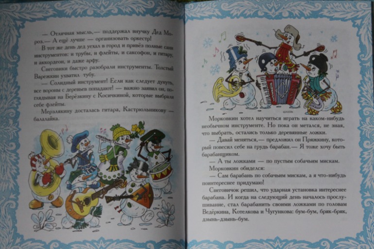 Чудесная Дедморозовка