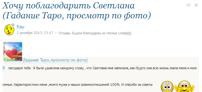 !!! ОТЗЫВЫ !!!