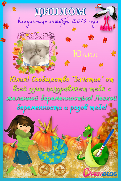 Получила Дипломчик!!!