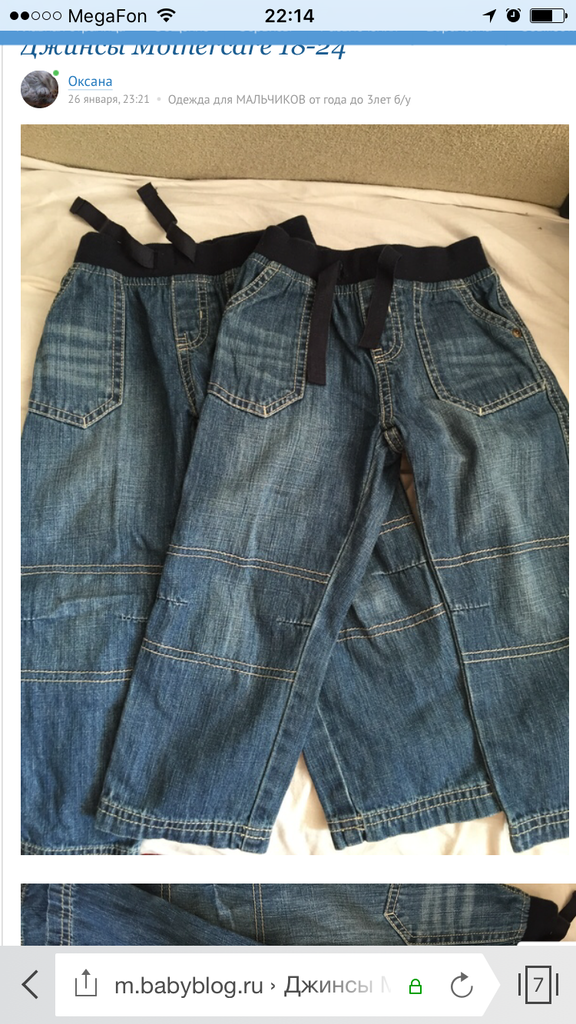 Джинсы Mothercare 18-24