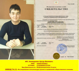 Открыта вакансия