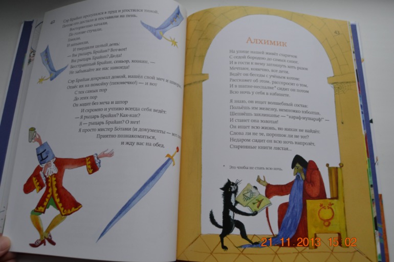 Королевская считалка